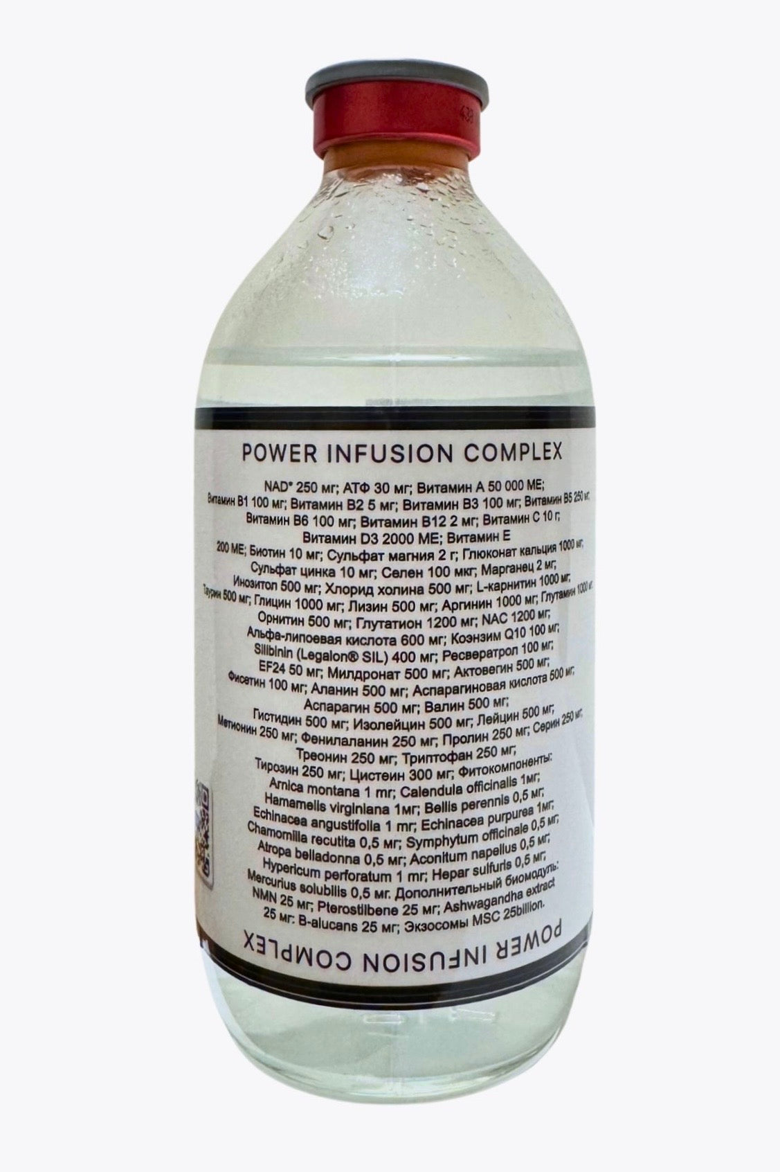 Power Infusion Complex intravenous administration